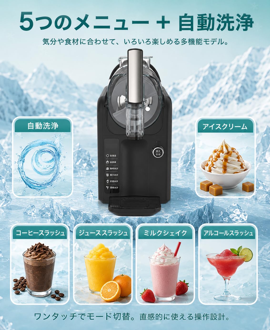Amazon.co.jp: Amecke【2025新登場】フローズンドリンクマシン丨家庭用